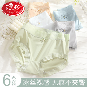 浪莎冰丝内裤女士无痕2025新款性感抗菌纯棉裆少女生蕾丝日系底裤