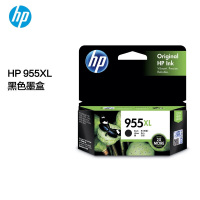 惠普(HP)955XL 大容量黑色墨盒 适用hp 8210/8710/8720/7720/7730/7740打印机