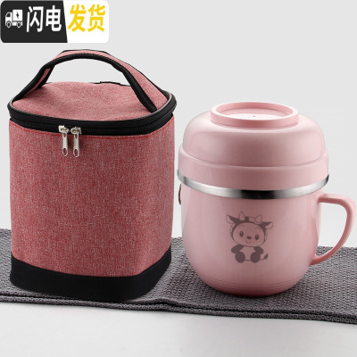 三维工匠304不锈钢饭盒保温大容量带盖便当盒儿童学生男双层泡面碗快餐杯 粉色餐杯1个(牛)+红色袋子