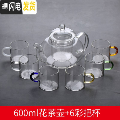三维工匠玻璃小茶杯带把6只装主人杯功夫茶具耐热家用套装迷你品茗杯 特惠款600花茶壶+六彩杯