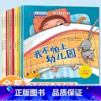 [全10册]儿童暖心成长绘本 [正版]儿童暖心成长绘本全10册我想要一个机器人妈妈小棕帽和小红帽我不怕上幼儿园食草狼美梦