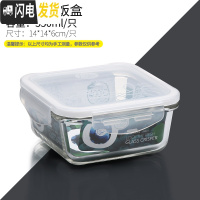 三维工匠玻璃饭盒男女微波炉专用可加热上班族学生分隔玻璃碗保鲜盒便当盒 正方形550[中号]