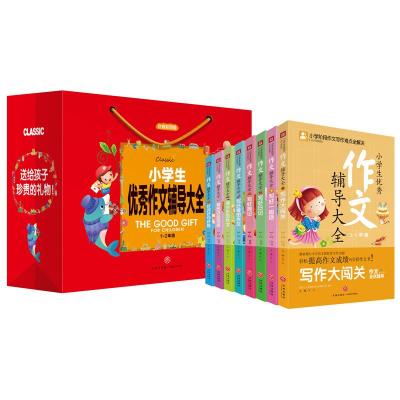 正版新书]小学生优秀作文辅导大全(1~2年级 注音彩图版)文心97