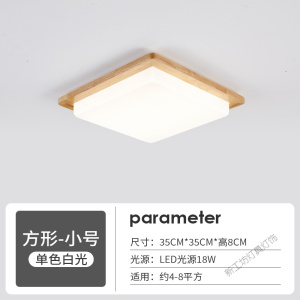 苏宁放心购 北欧led吸顶灯实木客厅灯具正方形简约日式原木主卧室儿童房灯具