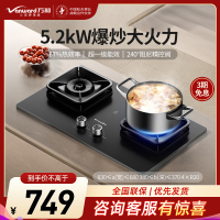 万和(Vanward)[小黑钻]天然气燃气灶具双灶嵌入式5.2kW家用猛火合金防爆面板 P7B50A6
