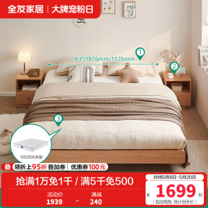 全友家居板式床原木风悬浮床感应夜灯小户型卧室家具无床头双人床
