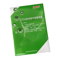 动力快车 复印纸80克A4 8包4000张 箱