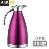 三维工匠保温壶家用热水瓶304不锈钢欧式大容量暖壶暖瓶保温开水瓶热水壶 304玫紫色