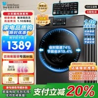 小天鹅滚筒洗衣机v23全自动变频10公斤大容量家用羽绒服洗除菌除螨 TG100V23PRO [洗净比1.1新款]