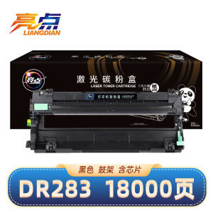 亮点硒鼓DR283支