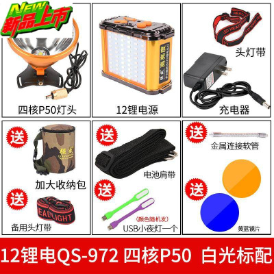 超亮P90头灯12锂电强光充电远射9000米分体式氙气矿灯头戴手电筒