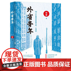 外省青年