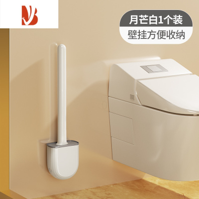 三维工匠马桶刷无死角家用免打孔厕所硅胶刷子卫生间挂墙长柄清洁器1064