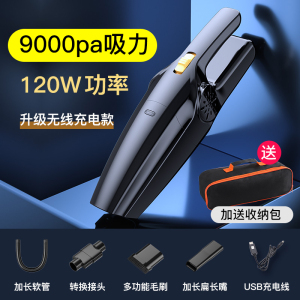 [补贴10%]车载吸尘器车用无线充电汽车内家用小型专用大功率强力手持大吸力