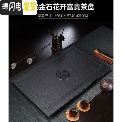 三维工匠整块乌金石茶盘家用客厅天然石排水长方形小号简约托盘茶台可定制 乌金石花开富贵60*37茶具