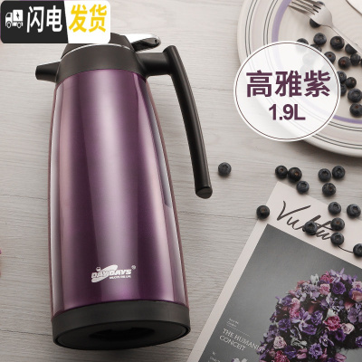 三维工匠保温壶水壶大容量家用热水瓶学生用宿舍暖水瓶暖瓶杯小型开水暖壶 紫色1900[级款]