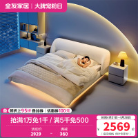 全友家居设计师款时尚简约圈圈纱布艺床奶油风霍格灯带悬浮床布床