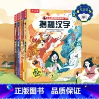 揭秘华夏第一辑4册[点读版] [正版] 点读版揭秘翻翻书系列第一辑华夏4册儿童3d立体书3-10岁科普百科全书百科识字汉