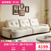 全友家居奶油风头层牛皮艺沙发小户型家用客厅家具三人位弧形沙发