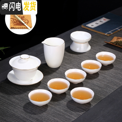 三维工匠德化白瓷茶具套装羊脂玉白瓷茶具泡茶器盖碗茶杯整套家用功夫茶具 描金小碗杯套组+茶巾+茶夹非礼盒