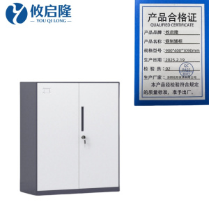 攸启隆钢制文件柜