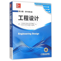 正版新书]工程设计(英文版原书第5版)/时代教育国外高校优秀教材