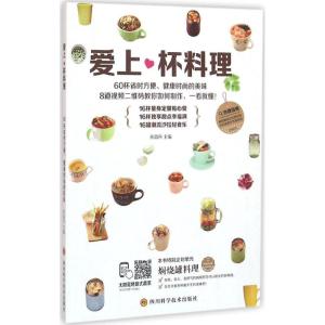 爱上杯料理