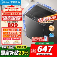 [官方正品]美的(Midea)8公斤波轮洗衣机全自动家用立方内桶升级除螨智一级能效抗菌能预约专利免清洗MB80V37T
