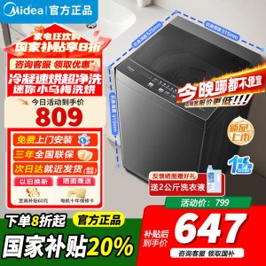 [官方正品]美的(Midea)8公斤波轮洗衣机全自动家用立方内桶升级除螨智一级能效抗菌能预约专利免清洗MB80V37T