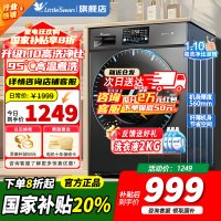 [官方正品]小天鹅滚筒洗衣机v23全自动变频10公斤大容量家用羽绒服洗除菌除螨 TG100V23PRO 洗净比1.1新款