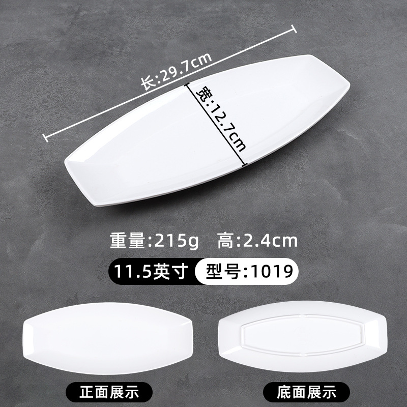 长方形-11.5英寸