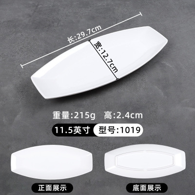 长方形-11.5英寸