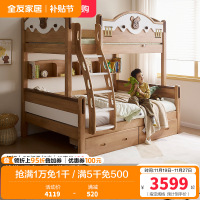 全友家居青少年实木高低床原木风上下铺床1.35米学生储物床家具