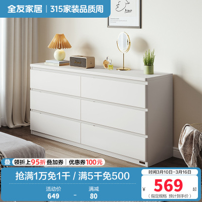 全友家居简约百搭卧室客厅分区储物斗柜隐藏式拉手储物柜家具