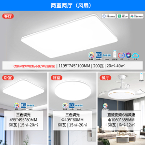 雷士照明NVC 舒适光语音智控吸顶灯200瓦大功率1.2米大尺寸客厅灯卧室灯吊灯灯具套餐现代简约灯具PDD