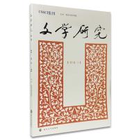 正版新书]文学研究:第1卷. 2徐兴无9787305135774