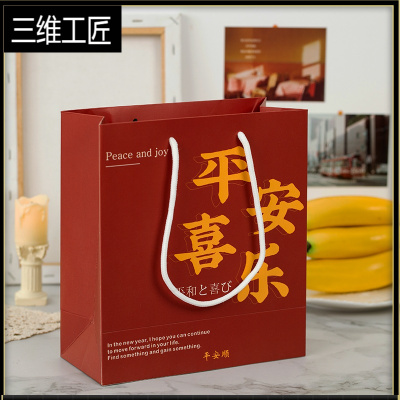 云木杂货礼物手提袋喜庆节日礼品袋ins风文艺生日包装纸袋子三维工匠平安喜乐礼品包装袋