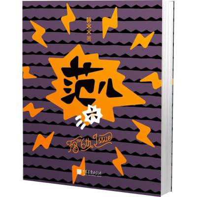 [M]FB范儿-9787514615753