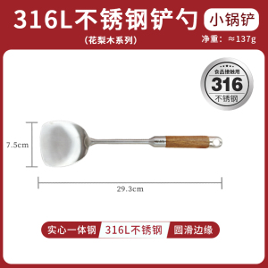 赫巴兹锅铲316不锈钢加厚炒菜铲子漏勺汤勺家用厨具炒勺套装1310