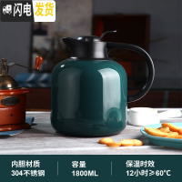 三维工匠304不锈钢家用保温壶欧式大容量保温水壶暖水保温瓶热水瓶温水壶 墨玉青