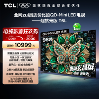TCL电视 98T6L 98英寸QD-Mini LED万象分区QLED量子点超薄电视100