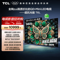 TCL电视 98T6L 98英寸QD-Mini LED万象分区QLED量子点超薄电视100