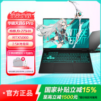 华硕天选6 Pro 酷睿版Ultra 9 16英寸275HX 16G 1T RTX5060 2.5K 日蚀灰
