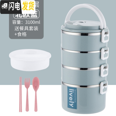 三维工匠加高不锈钢多3层保温饭盒日式便当盒成人学生女分格保温桶上班族 级款四层蓝:送餐具