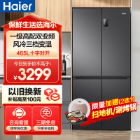海尔(Haier)465升风冷无霜十字四开门一级能效变频节能嵌入式冰箱465升十字对开门BCD-465WGHTDEDS9