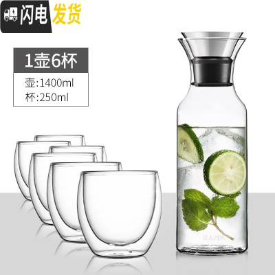 三维工匠冷水壶套装耐热高温玻璃扎壶丹麦SOO大容量水杯家用凉水壶 大号直身+6杯[4-6人使用](送清洗套2)凉水壶