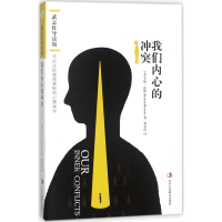 醉染图书我们内心的9787515822655