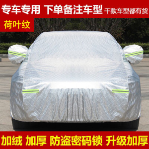 [补贴10%]大众新速腾朗逸宝来途观L迈腾桑塔纳汽车衣车罩防雨隔热通用