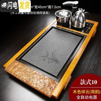 三维工匠全自动家用陶瓷乌金石头茶盘实木茶海茶台功夫茶具四合一体电磁炉 款式10