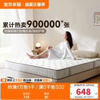 [爆]全友家居软硬两用 椰棕/乳胶床垫 针织面料精钢/袋装弹簧床垫床垫